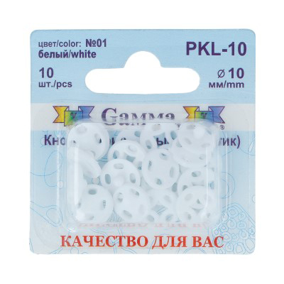 Кнопки пришивные PKL-10 пластик ″Gamma″ d 10 мм 10 шт. №01 белый